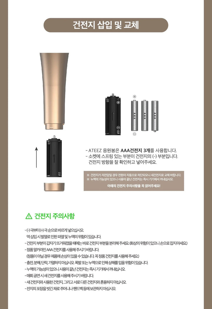 ATEEZ - OFFICIAL LIGHT STICK VER. 2 - Seoul - Mate