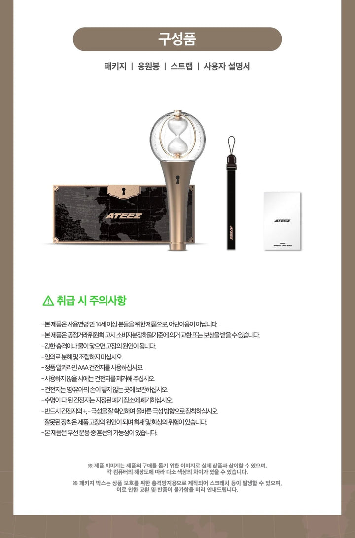 ATEEZ - OFFICIAL LIGHT STICK VER. 2 - Seoul - Mate