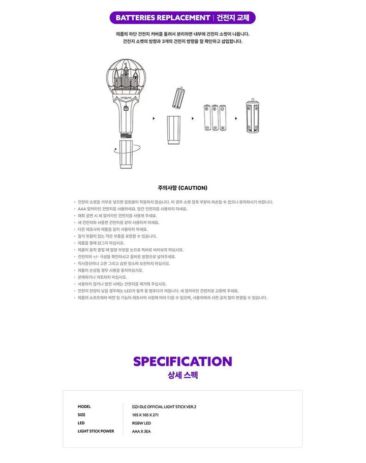 (G)I - DLE - OFFICIAL LIGHT STICK VER. 2 - Seoul - Mate