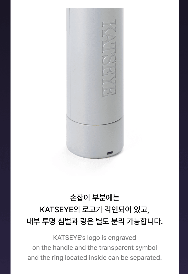 KATSEYE - Official Light Stick - SeoulMate